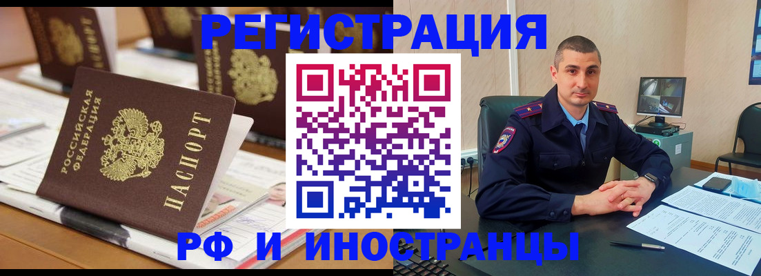 прописка штамп в Пушкино