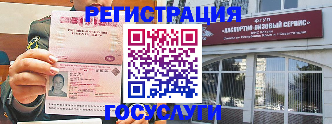 прописка для работы в Пушкино