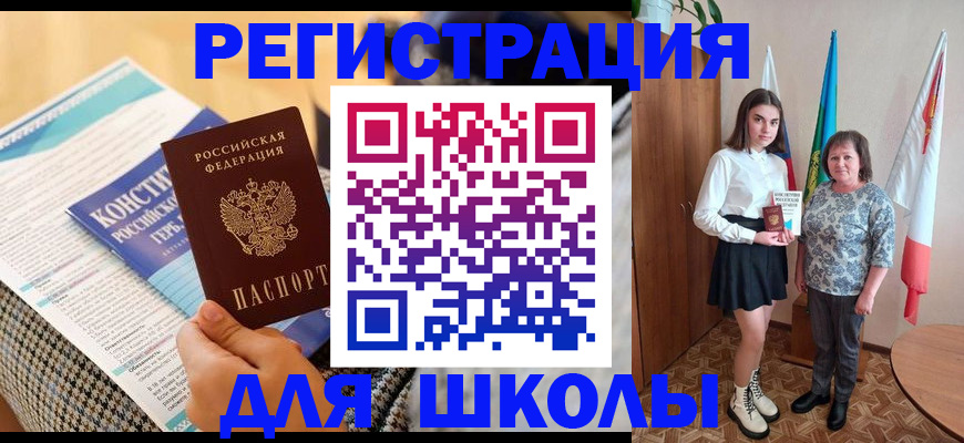 прописка штамп в Пушкино