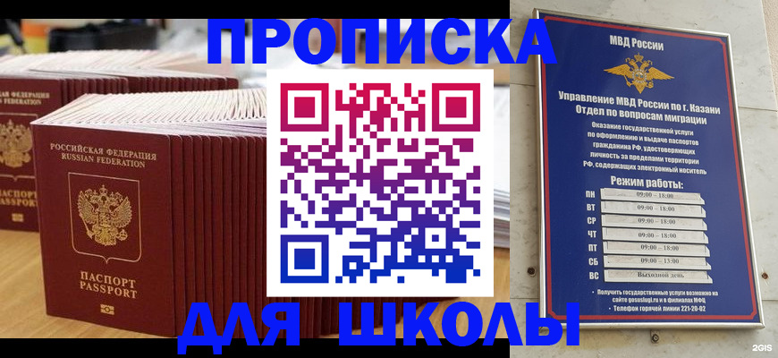 прописка ребенка в Пушкино