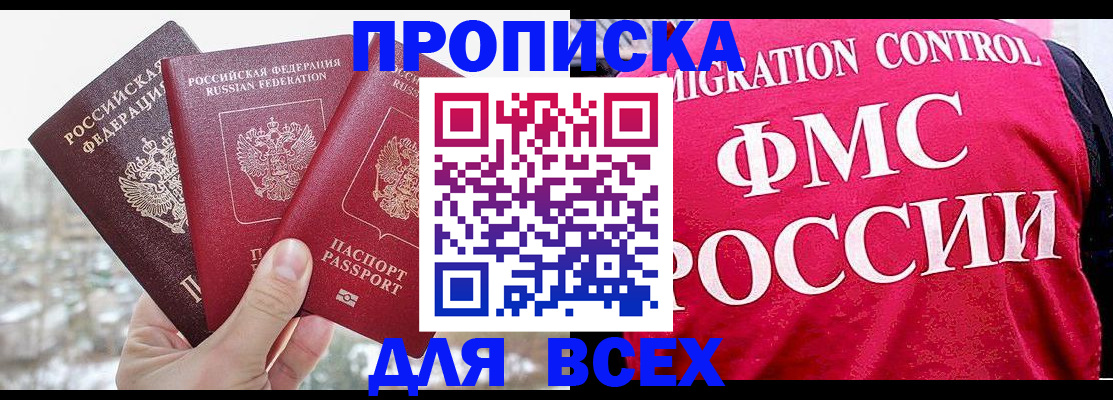 временная регистрация госуслуги в Пушкино