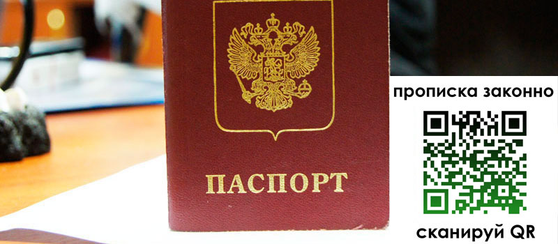 в Пушкино height= регистрация в Пушкино